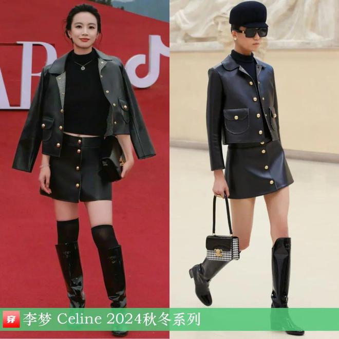 穿搭0830：肖战、杨洋、郑云龙、李现、杨旭文、刘德华、王力宏、李克勤等(图49)
