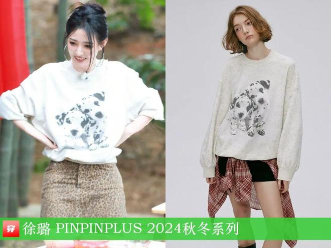穿搭1116：杨幂、倪妮、李宇春、江疏影、张晚意、许嵩、薛之谦、毕雯珺等(图5)