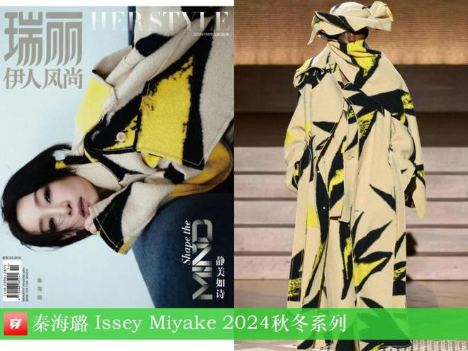 穿搭1116：杨幂、倪妮、李宇春、江疏影、张晚意、许嵩、薛之谦、毕雯珺等(图8)