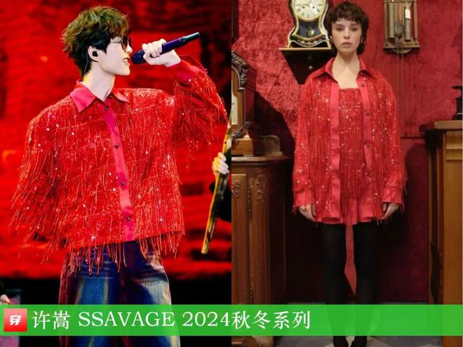 穿搭1116：杨幂、倪妮、李宇春、江疏影、张晚意、许嵩、薛之谦、毕雯珺等(图10)