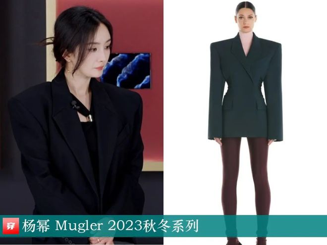 穿搭1116：杨幂、倪妮、李宇春、江疏影、张晚意、许嵩、薛之谦、毕雯珺等(图15)