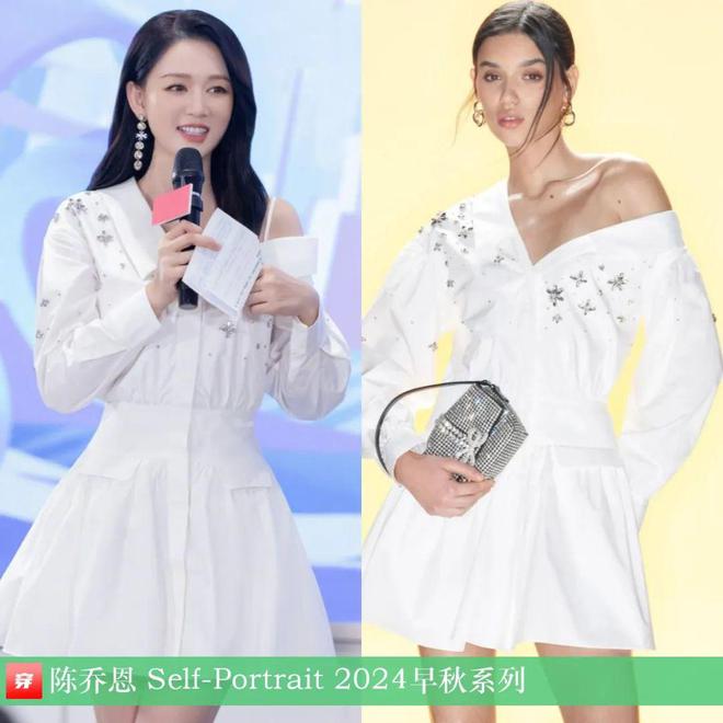 穿搭1116：杨幂、倪妮、李宇春、江疏影、张晚意、许嵩、薛之谦、毕雯珺等(图27)