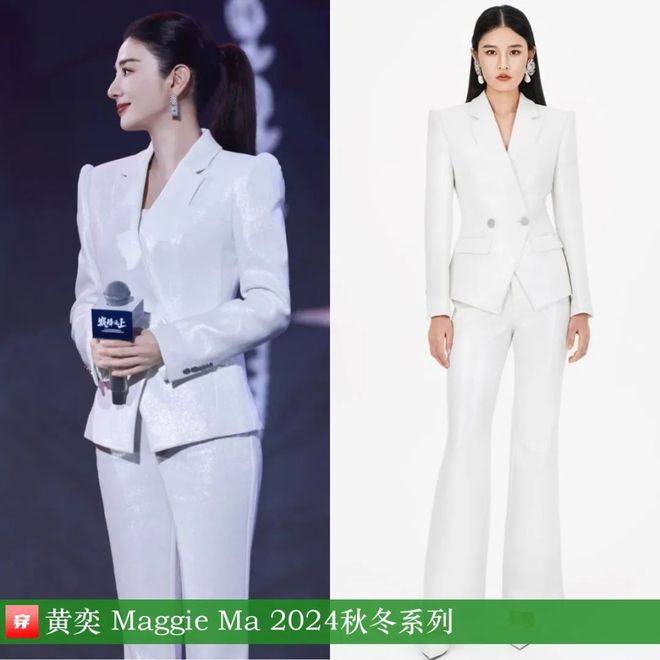 穿搭1116：杨幂、倪妮、李宇春、江疏影、张晚意、许嵩、薛之谦、毕雯珺等(图38)