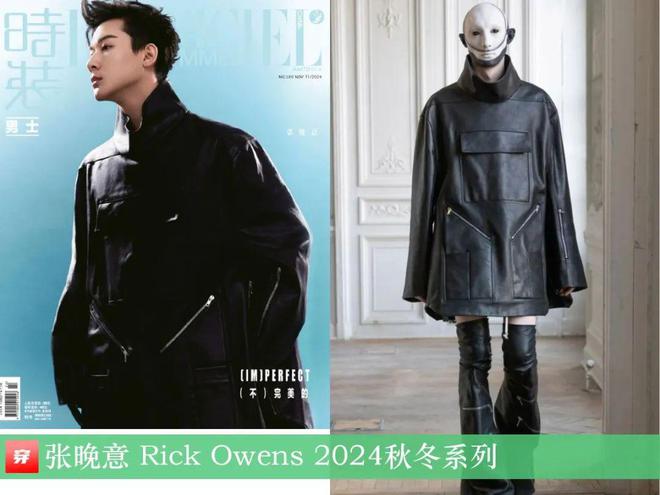 穿搭1116：杨幂、倪妮、李宇春、江疏影、张晚意、许嵩、薛之谦、毕雯珺等(图37)