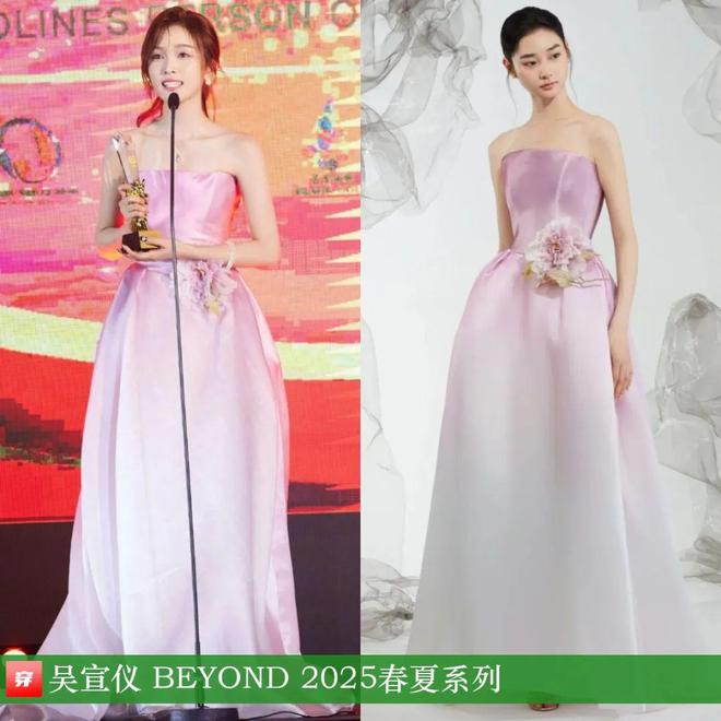 穿搭1116：杨幂、倪妮、李宇春、江疏影、张晚意、许嵩、薛之谦、毕雯珺等(图40)