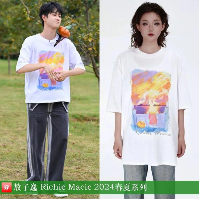 穿搭1116：杨幂、倪妮、李宇春、江疏影、张晚意、许嵩、薛之谦、毕雯珺等(图42)