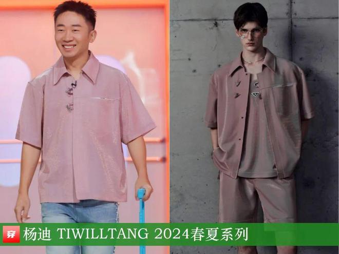 穿搭1124：赵丽颖、刘诗诗、陈都灵、龚俊、周传雄、陈楚生、许嵩、雷佳音等(图5)