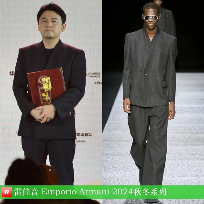 穿搭1124：赵丽颖、刘诗诗、陈都灵、龚俊、周传雄、陈楚生、许嵩、雷佳音等(图8)