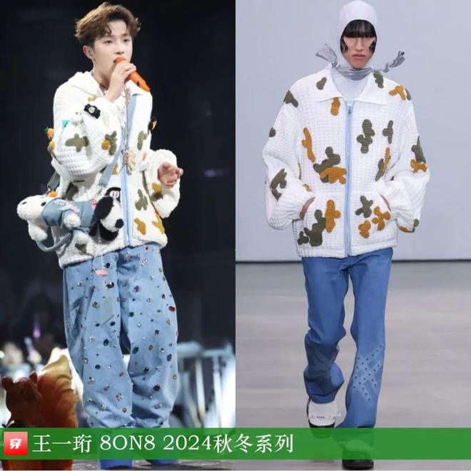 穿搭1124：赵丽颖、刘诗诗、陈都灵、龚俊、周传雄、陈楚生、许嵩、雷佳音等(图37)