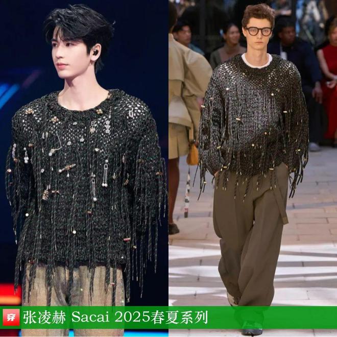 穿搭0106：刘雨昕、李斯丹妮、王一博、龚俊、刘宇宁、罗一舟、华晨宇、张凌赫等(图2)