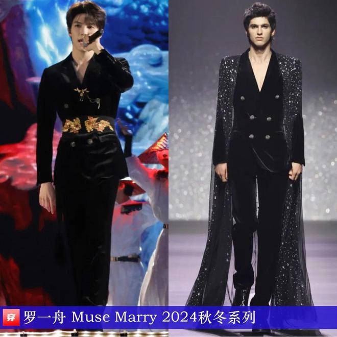 穿搭0106：刘雨昕、李斯丹妮、王一博、龚俊、刘宇宁、罗一舟、华晨宇、张凌赫等(图6)
