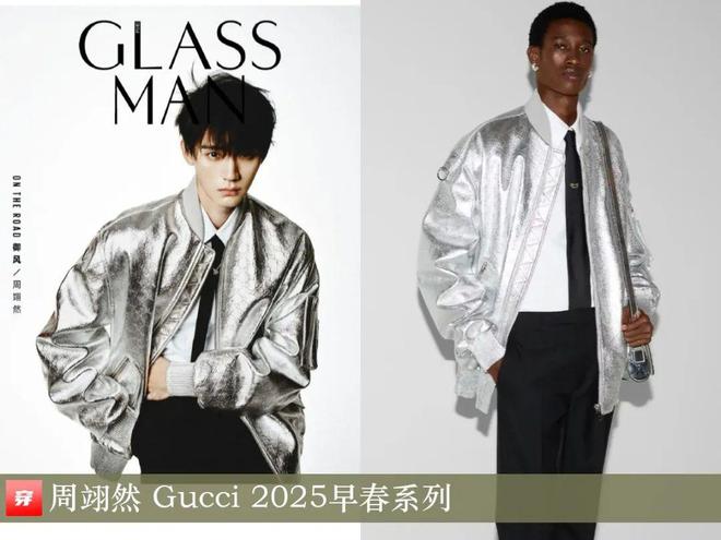 穿搭0106：刘雨昕、李斯丹妮、王一博、龚俊、刘宇宁、罗一舟、华晨宇、张凌赫等(图9)
