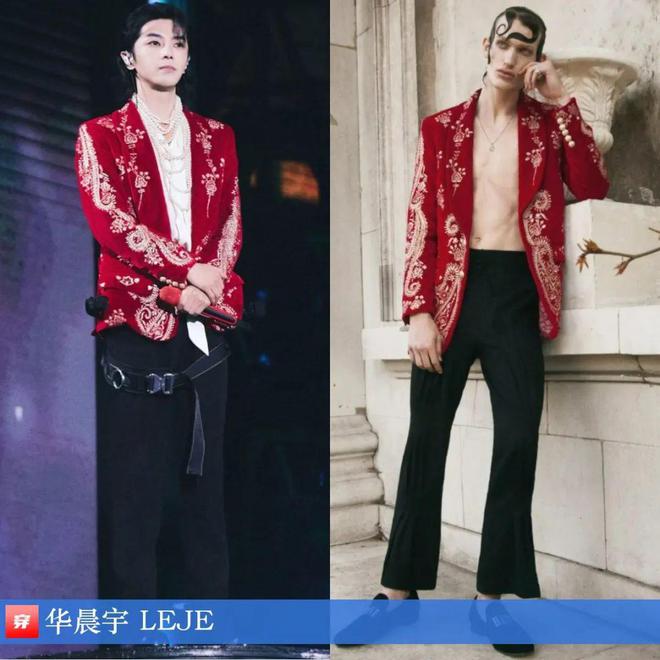 穿搭0106：刘雨昕、李斯丹妮、王一博、龚俊、刘宇宁、罗一舟、华晨宇、张凌赫等(图11)