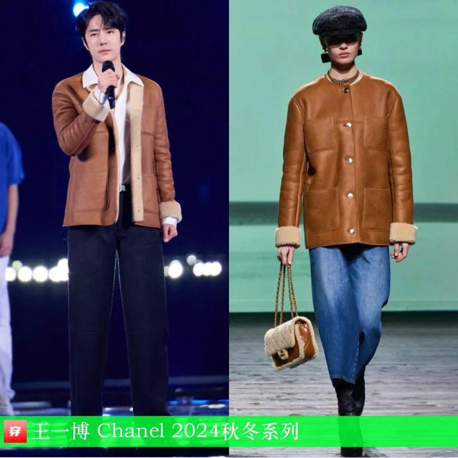 穿搭0106：刘雨昕、李斯丹妮、王一博、龚俊、刘宇宁、罗一舟、华晨宇、张凌赫等(图20)