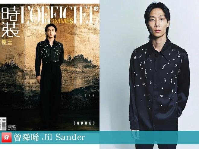 穿搭0106：刘雨昕、李斯丹妮、王一博、龚俊、刘宇宁、罗一舟、华晨宇、张凌赫等(图30)