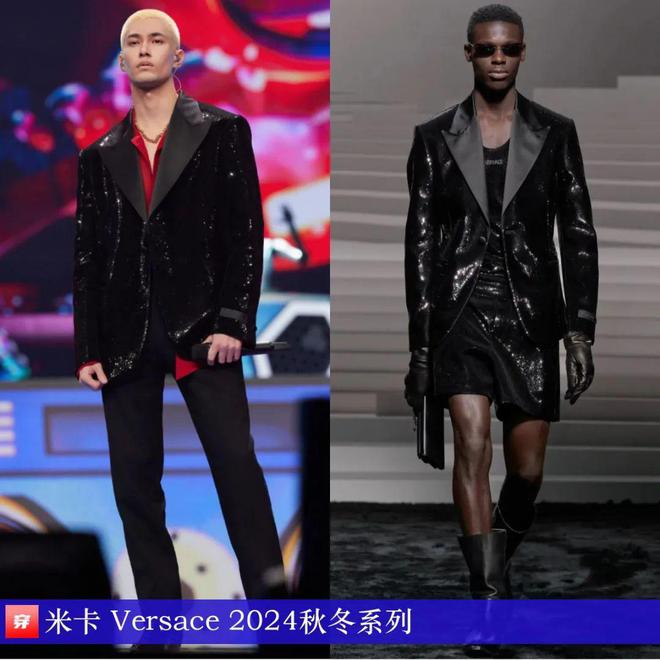 穿搭0106：刘雨昕、李斯丹妮、王一博、龚俊、刘宇宁、罗一舟、华晨宇、张凌赫等(图29)