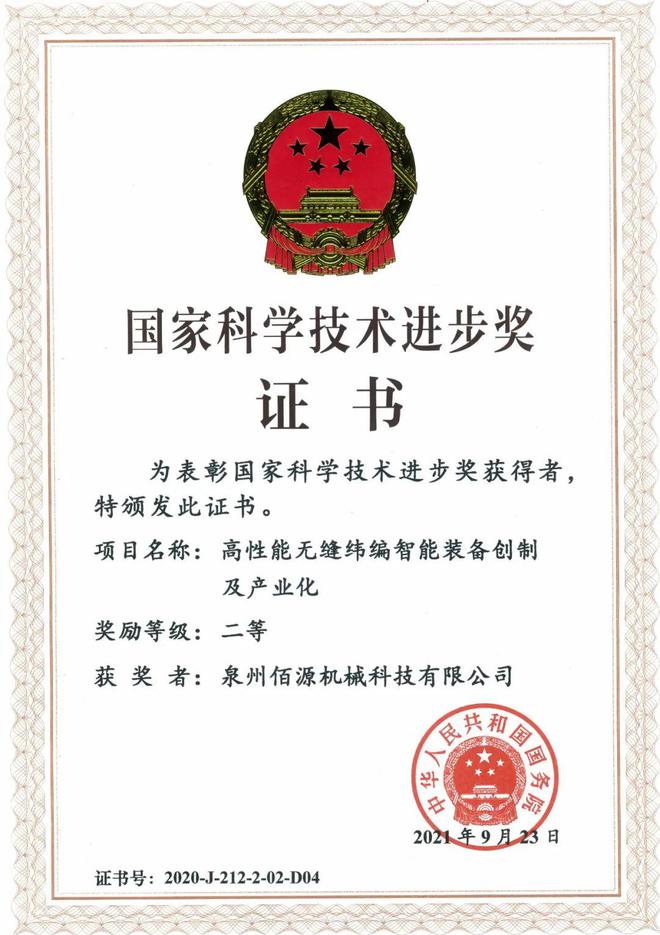 圆形纬编机榜首的隐形冠军佰源装备凭“长板”实现逆增长(图2)