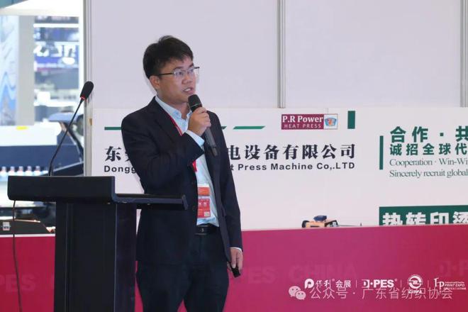 2025广东数码纺织印花技术及市场发展趋势交流会成功举办(图4)