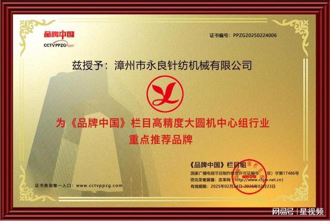 永良针纺：以创新为翼 翱翔纺织机械长空(图3)