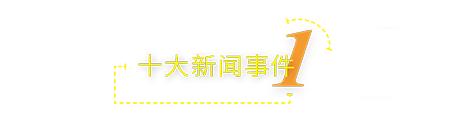 2024中国纺织服装行业年度大盘点