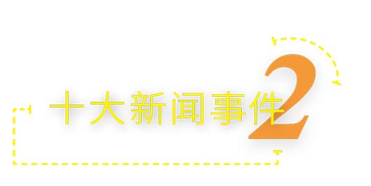 2024中国纺织服装行业年度大盘点(图2)