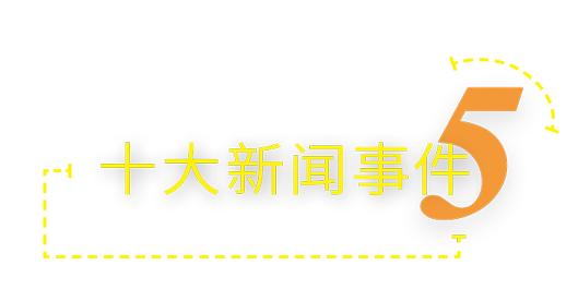 2024中国纺织服装行业年度大盘点(图6)