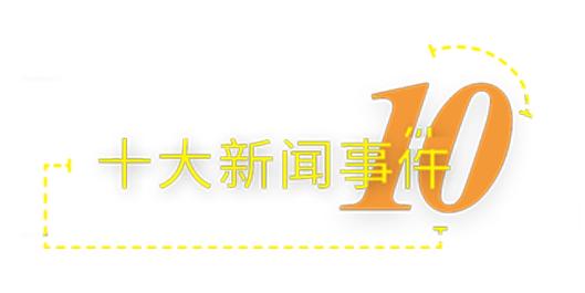 2024中国纺织服装行业年度大盘点(图14)