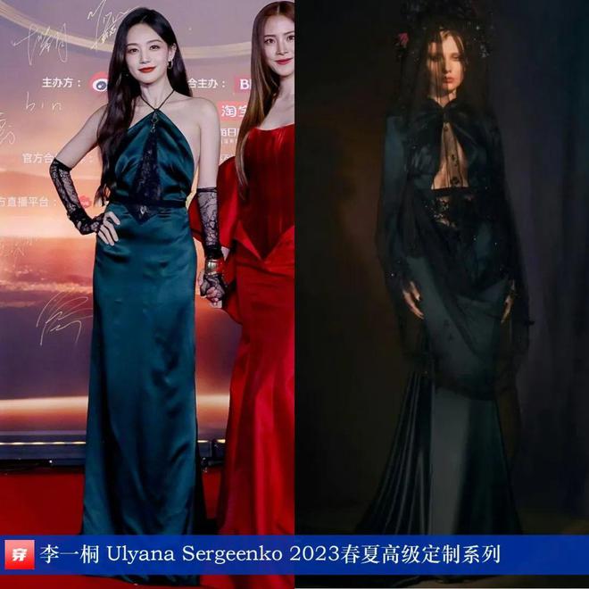 穿搭0117：关晓彤、赵丽颖、李冰冰、刘亦菲、杨幂、任嘉伦、周深、丁程鑫等(图20)