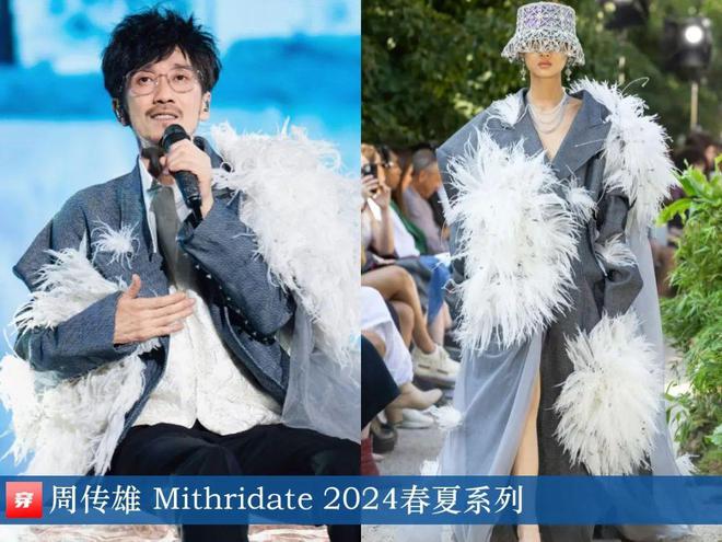 穿搭0117：关晓彤、赵丽颖、李冰冰、刘亦菲、杨幂、任嘉伦、周深、丁程鑫等(图32)
