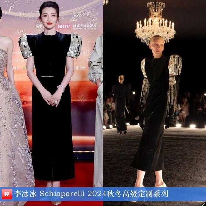 穿搭0117：关晓彤、赵丽颖、李冰冰、刘亦菲、杨幂、任嘉伦、周深、丁程鑫等(图35)