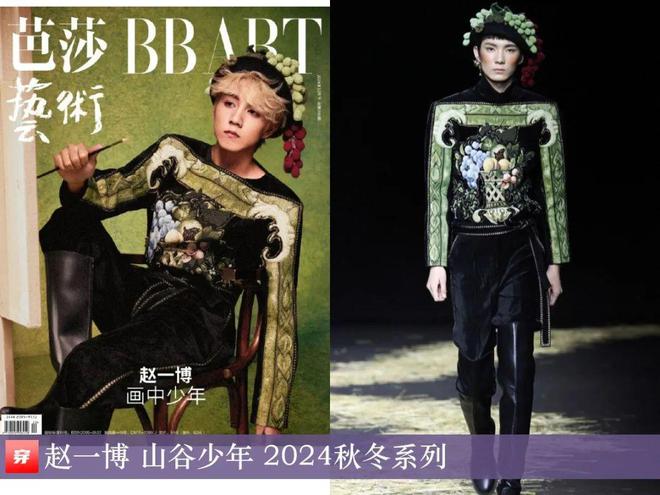 穿搭0111：李现、朱一龙、张若昀、李现、陈楚生、杨紫、陈都灵、张靓颖、杨幂