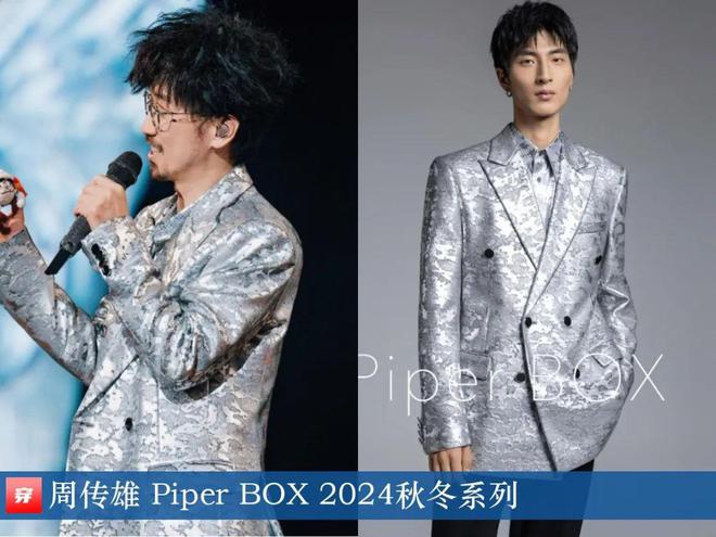 穿搭0111：李现、朱一龙、张若昀、李现、陈楚生、杨紫、陈都灵、张靓颖、杨幂(图8)