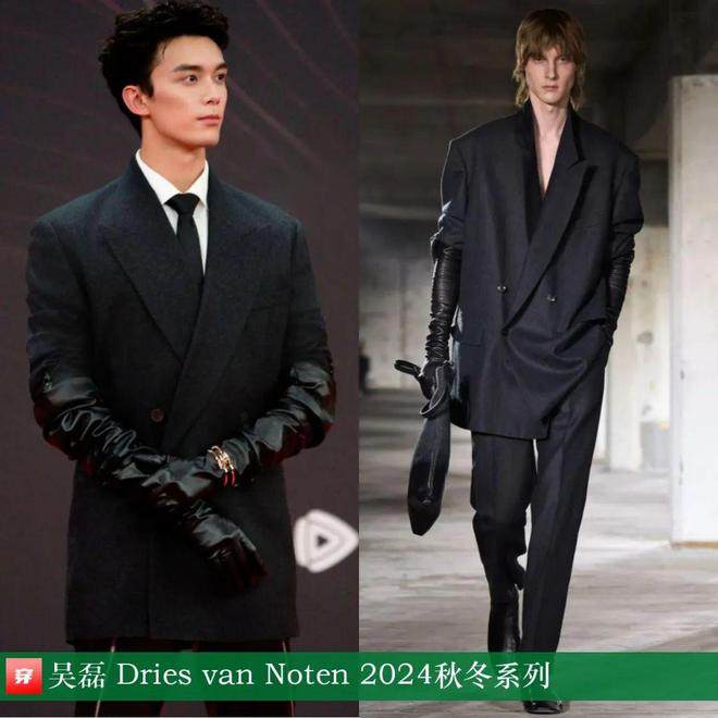 穿搭0111：李现、朱一龙、张若昀、李现、陈楚生、杨紫、陈都灵、张靓颖、杨幂(图18)