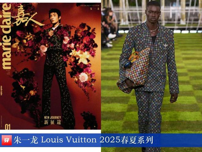 穿搭0111：李现、朱一龙、张若昀、李现、陈楚生、杨紫、陈都灵、张靓颖、杨幂(图21)