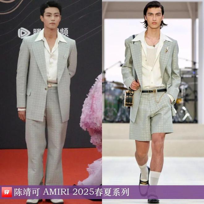 穿搭0111：李现、朱一龙、张若昀、李现、陈楚生、杨紫、陈都灵、张靓颖、杨幂(图19)