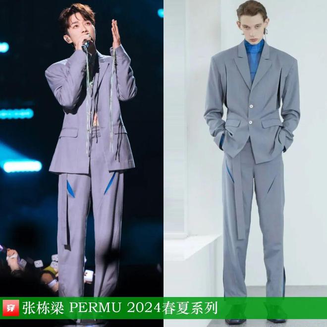 穿搭0111：李现、朱一龙、张若昀、李现、陈楚生、杨紫、陈都灵、张靓颖、杨幂(图20)