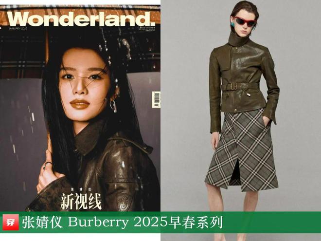 穿搭0111：李现、朱一龙、张若昀、李现、陈楚生、杨紫、陈都灵、张靓颖、杨幂(图22)