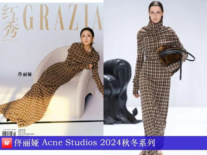穿搭0111：李现、朱一龙、张若昀、李现、陈楚生、杨紫、陈都灵、张靓颖、杨幂(图24)