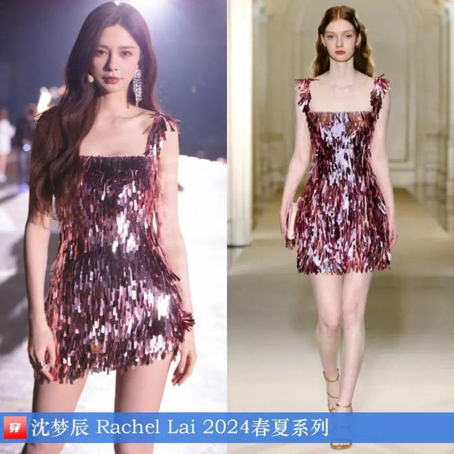 穿搭0111：李现、朱一龙、张若昀、李现、陈楚生、杨紫、陈都灵、张靓颖、杨幂(图37)