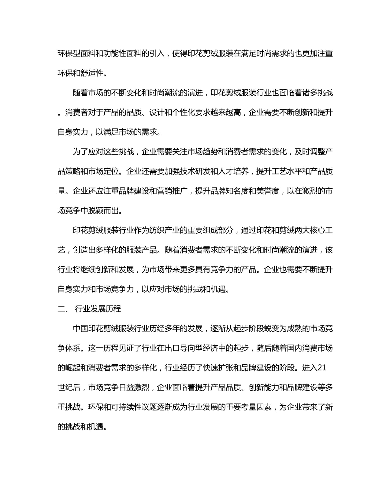 夏琳王妃有史以来最有个性的时尚着装身穿熊猫印花礼服