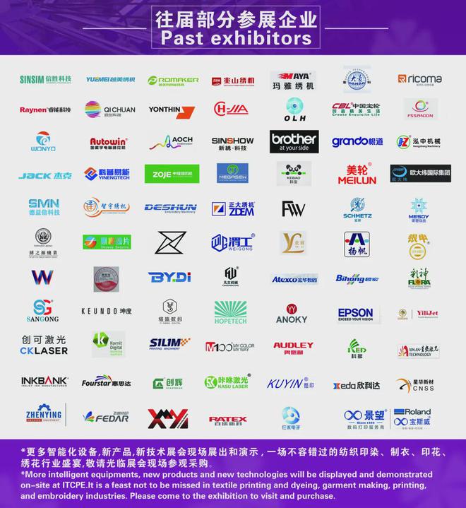 智能缝制及绣花工业技术展5月19-21日等你来看！(图9)