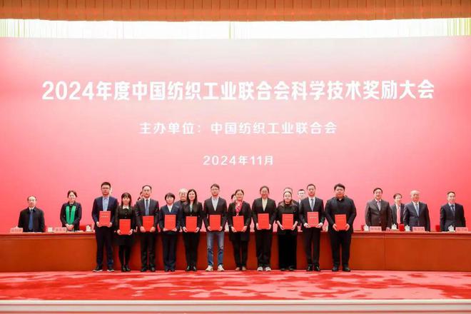 重磅发布！2024年纺织行业十大新闻(图4)