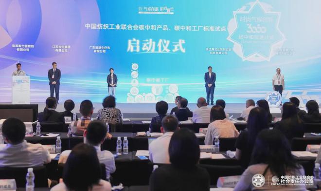 重磅发布！2024年纺织行业十大新闻(图6)