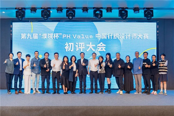 现场｜义乌牵手PH Value针织供应链博览会推介会闪耀上海