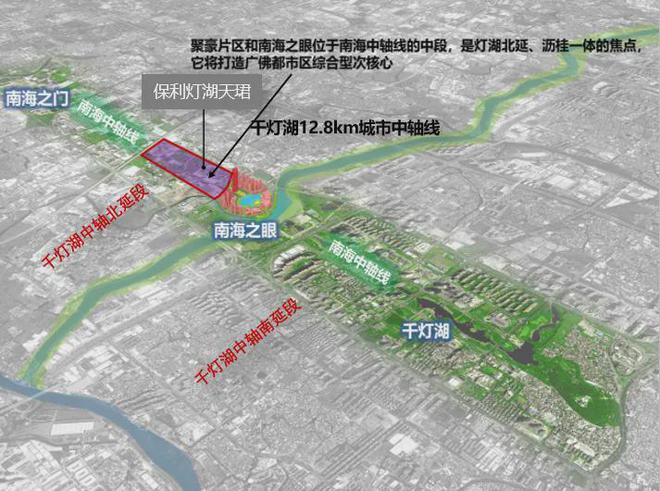 『保利灯湖天珺』2025官方网站-保利灯湖天珺百度百科-佛山房天下(图3)