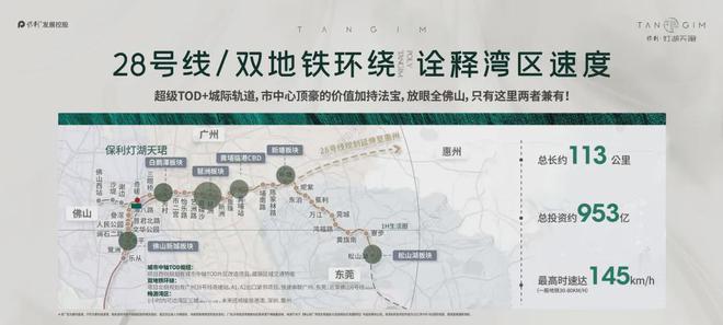 『保利灯湖天珺』2025官方网站-保利灯湖天珺百度百科-佛山房天下(图6)