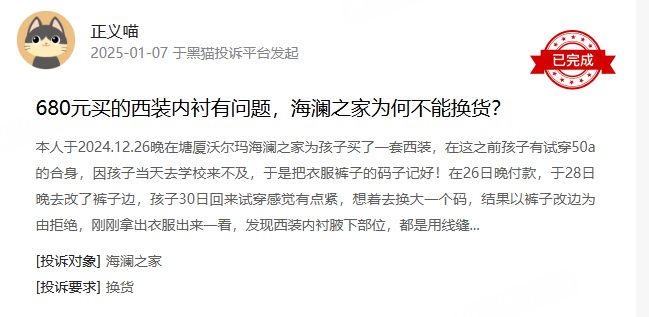 服装315 羽绒服虚假宣传频发 ZARA等再曝质量问题(图4)