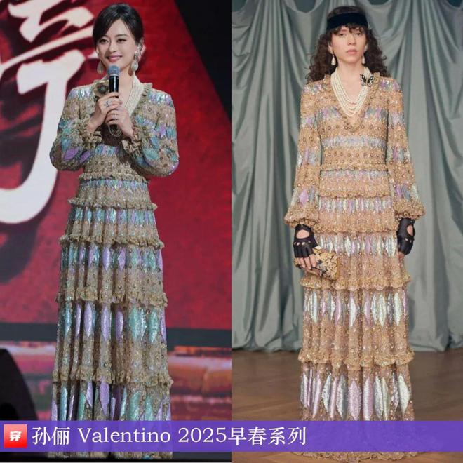 穿搭0119：刘亦菲、李宇春、赵丽颖、辛芷蕾、孙俪、王俊凯、任嘉伦、檀健次等(图7)