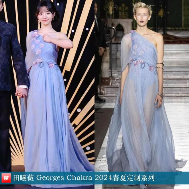 穿搭0119：刘亦菲、李宇春、赵丽颖、辛芷蕾、孙俪、王俊凯、任嘉伦、檀健次等(图4)