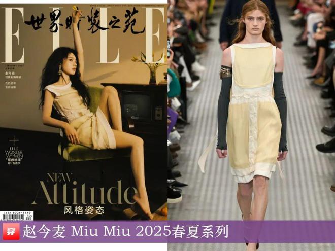 穿搭0119：刘亦菲、李宇春、赵丽颖、辛芷蕾、孙俪、王俊凯、任嘉伦、檀健次等(图2)